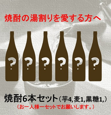 kuroko 特別製法 焼酎 2本セット kuroko様専用 特別製法 焼酎 2本セット