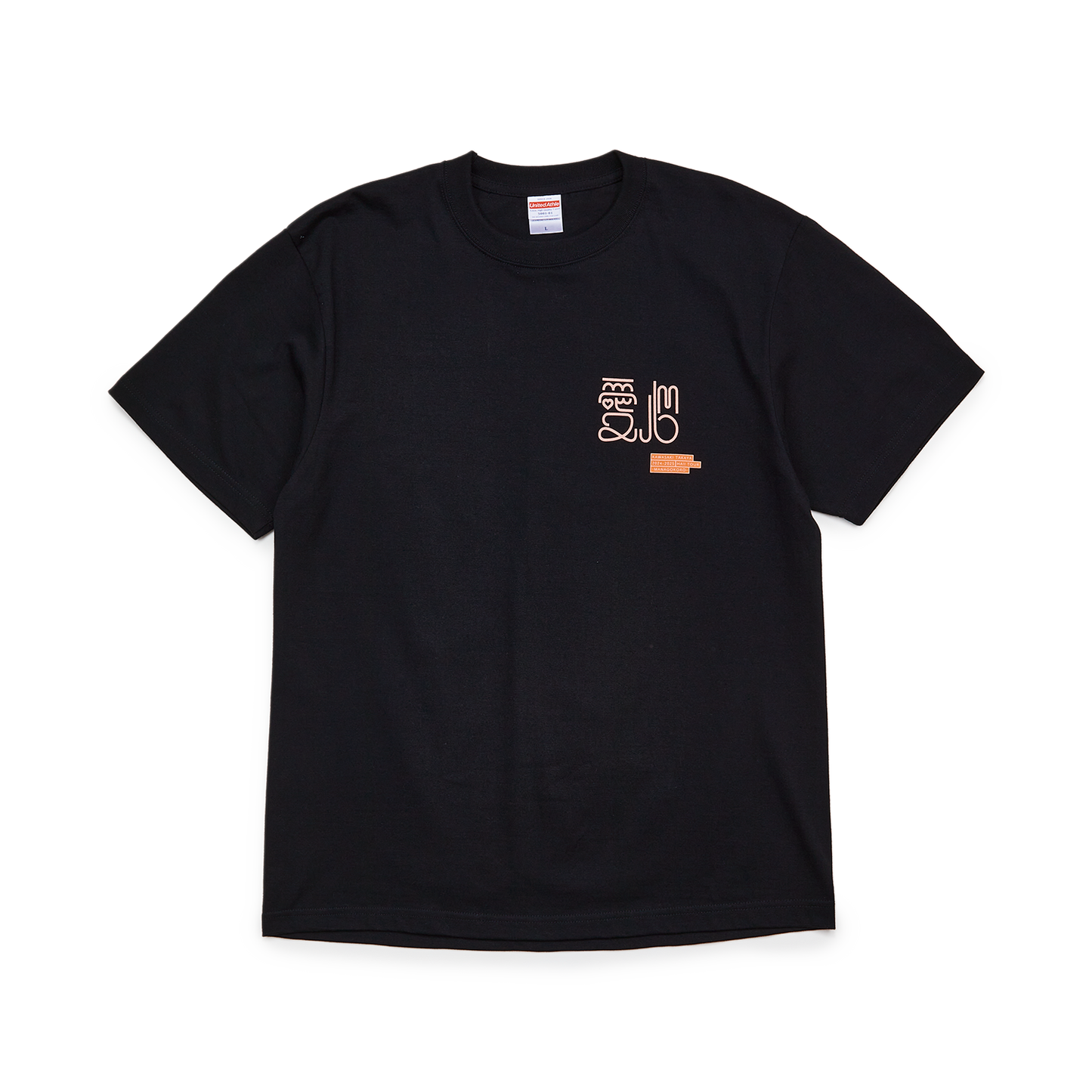 愛心 Tシャツ [ブラック] – 川崎鷹也公式オンラインショップ