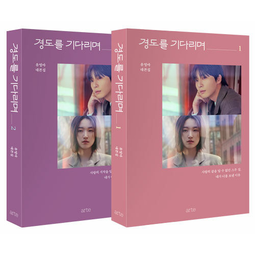 チャン・グンソク - 2025 JANG KEUN SUK SPECIAL LIVE [Nevertheless