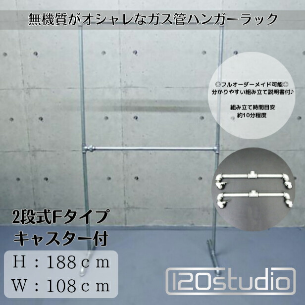 楽天市場】【送料無料】大型商品【ガス管 キャスター付 タイプF-2 約