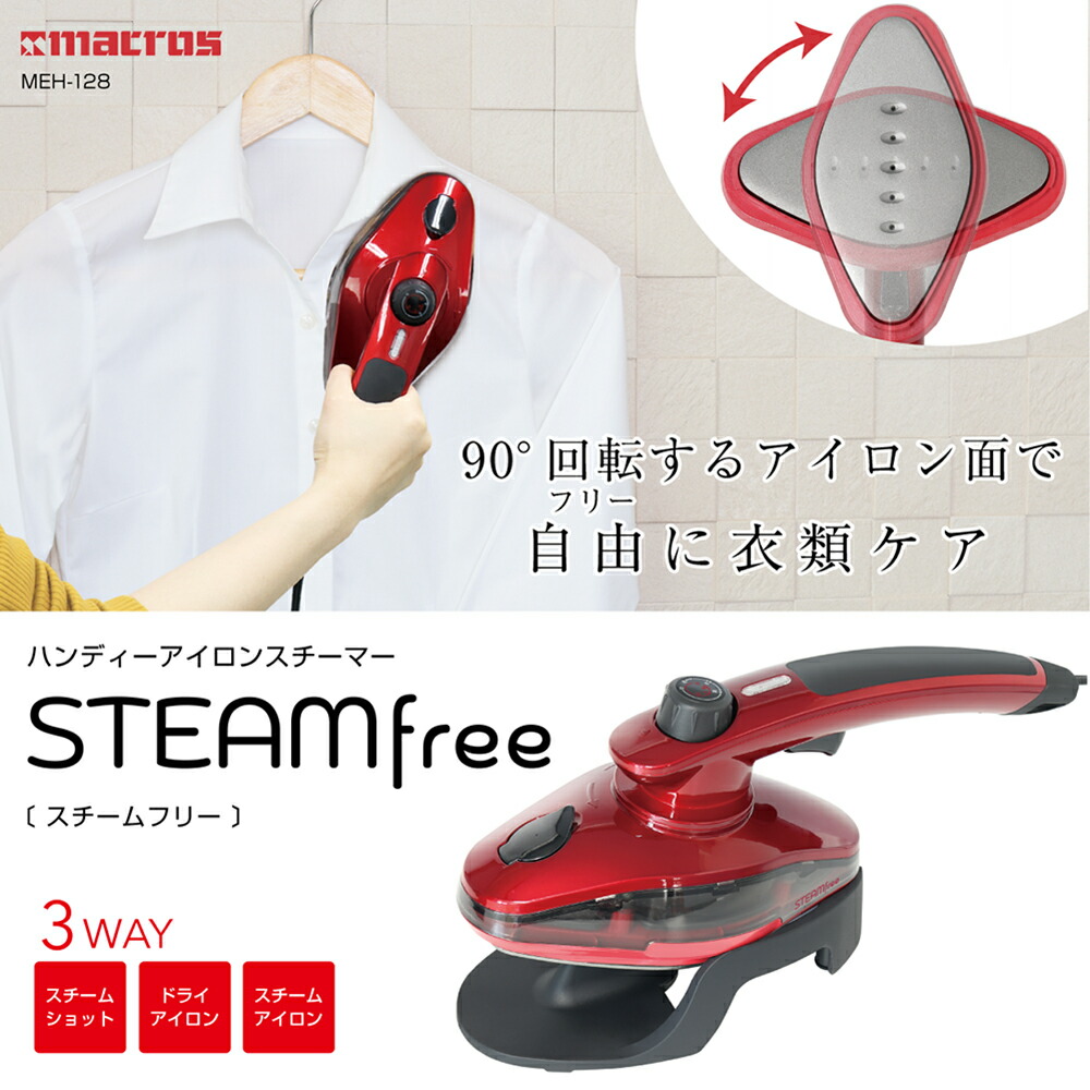 楽天市場】「新品」パワフルハンディスチーマー スチームQ ルビー