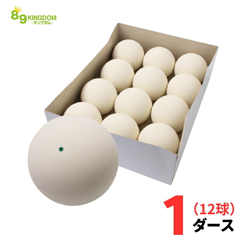 楽天市場】【10%OFFクーポン対象】【ネーム入れ】ケンコー 練習球