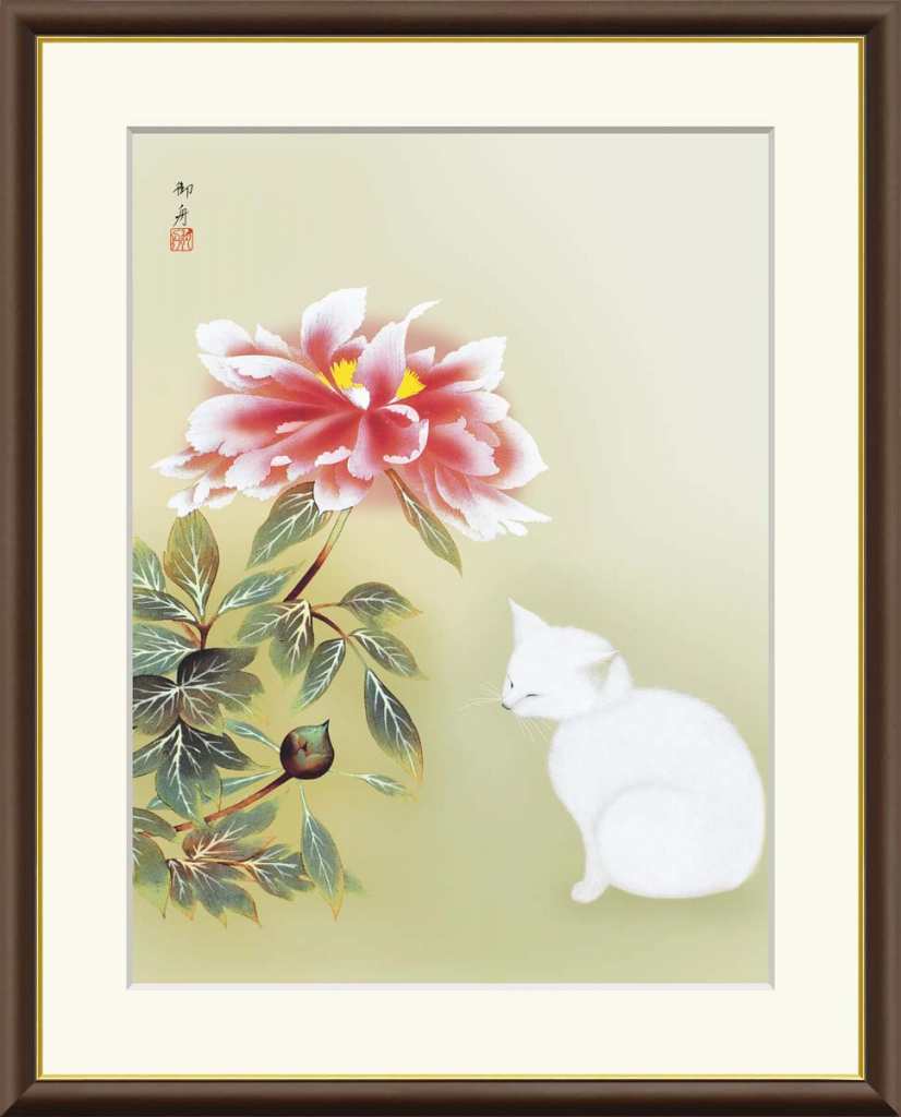 楽天市場】有名 画家 額入りアート 速水御舟 「牡丹睡猫」 J2-106 F8