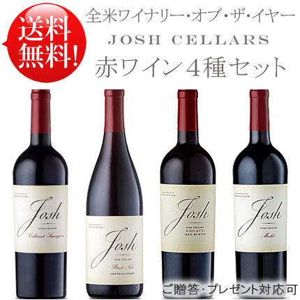 楽天市場】ジョッシュ セラーズ / カベルネ ソーヴィニヨン [2022