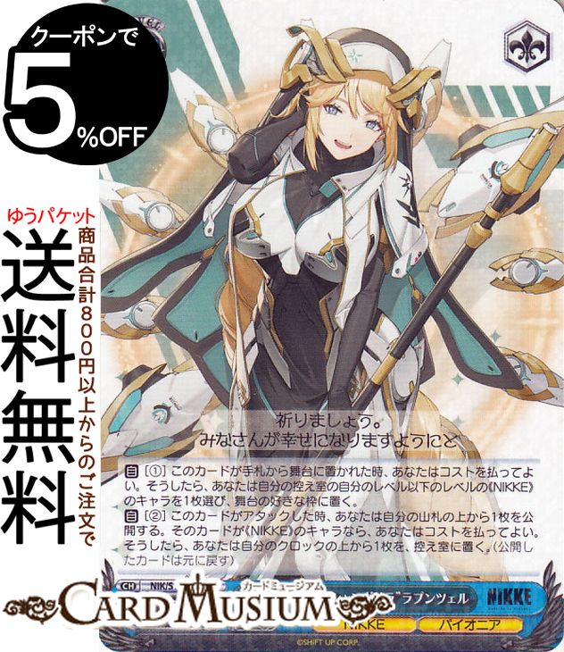 勝利の女神 NIKKE ヴァイシュシュバルツ ノワール 勝利の女神：NIKKE