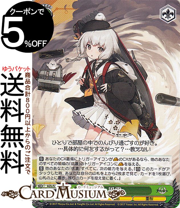 PSA10 ヴァイスシュバルツ アズールレーンvol.2 ヒンデンブルク SP