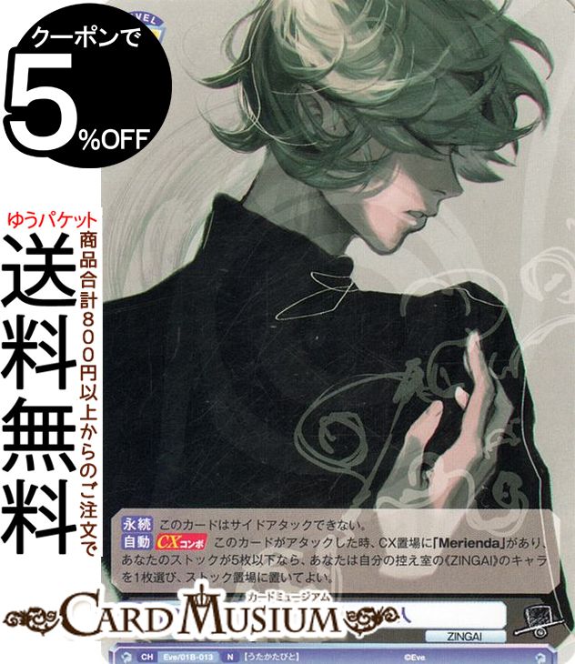 Eve 逆夢 sp zingai ヴァイスシュバルツブラウ SP Weiss Schwarz Blau