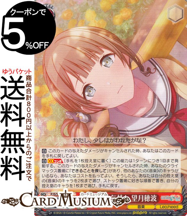 楽天市場】ヴァイスシュヴァルツ プロジェクトセカイ カラフルステージ