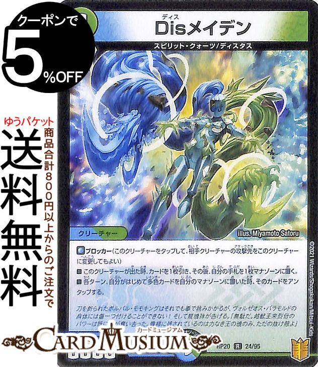 デュエル・マスターズ デュエルマスターズ デュエルマスターズ