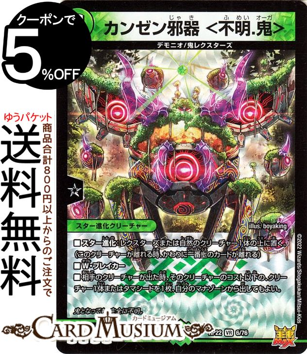 デュエルマスターズ レトロカード大量 4800枚以上 デュエルマスターズ