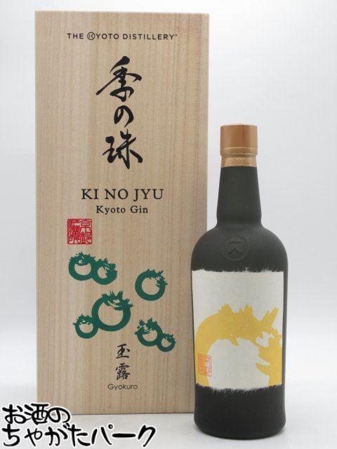 楽天市場】【正規品/箱入】季能美 カスクエイジド 京都ドライジン 20th