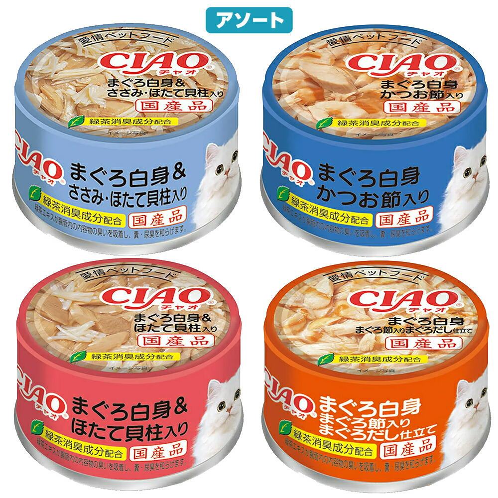 CIAO とろみ 猫缶 8種 各11缶 合計88缶 キャットフード CIAO とろみ CIAO