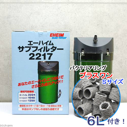 楽天市場】外部フィルター エーハイム サブフィルター 2213＋