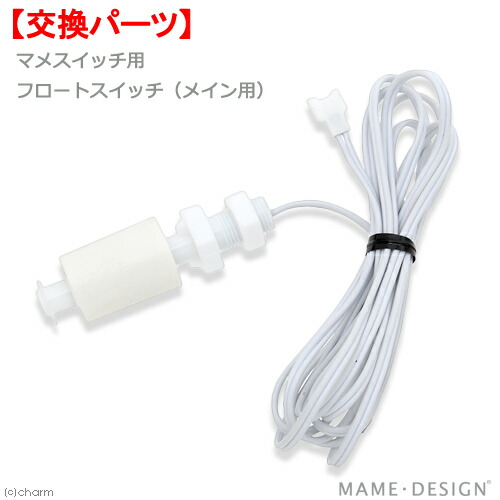 楽天市場】マメデザイン マメスイッチ（mame switch） 自動