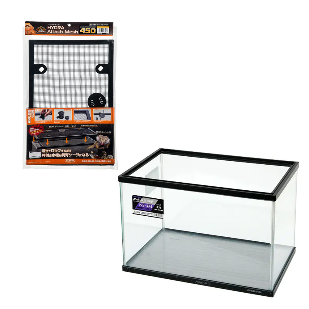 タツキマコト 90ガラス水槽用 奥行き200 ウールボックス引き出し