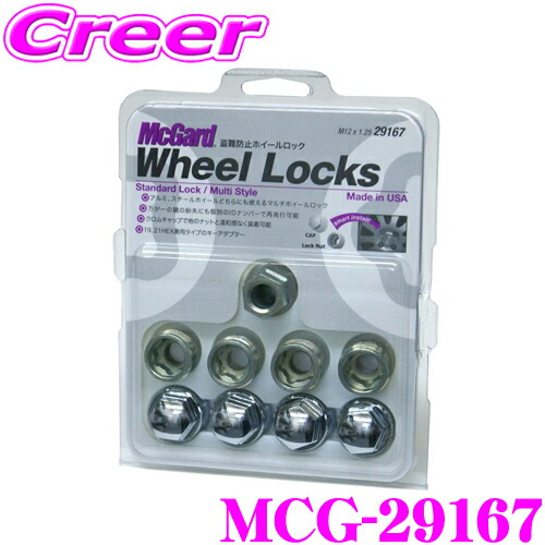 楽天市場】McGard マックガード MCG-84864BK ハイセキュリティロック