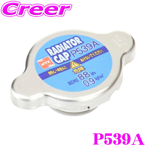 楽天市場】無限 ハイプレッシャー ラジエーターキャップ 19045XGER0000