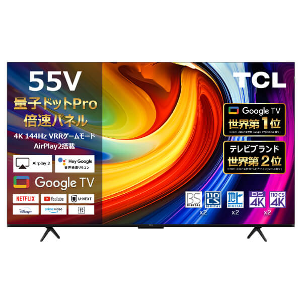 楽天市場】【送料無料】TCL 55V型 広色域 4K 液晶スマートテレビ