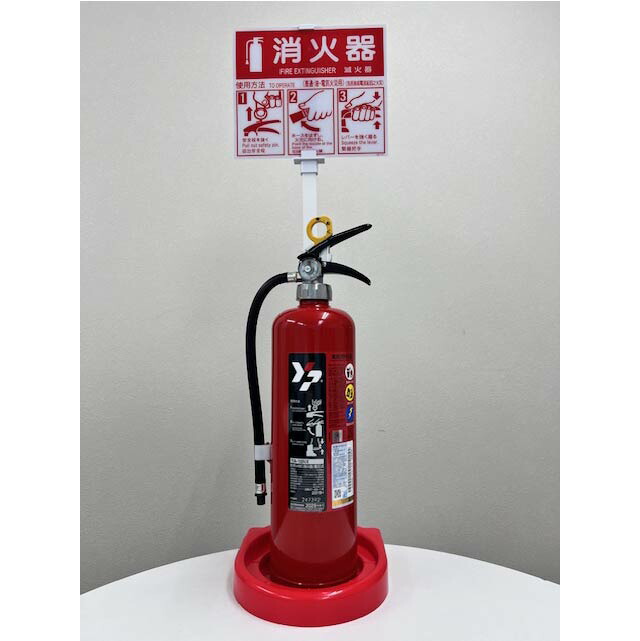 楽天市場】激安 ABC粉末消火器 10型 蓄圧式 2026年製 YA-10NX 業務