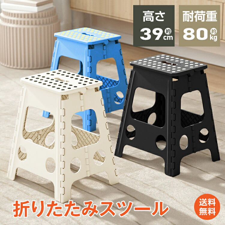 楽天市場】フォールディングスツール ブラック | 椅子 イス 折りたたみ