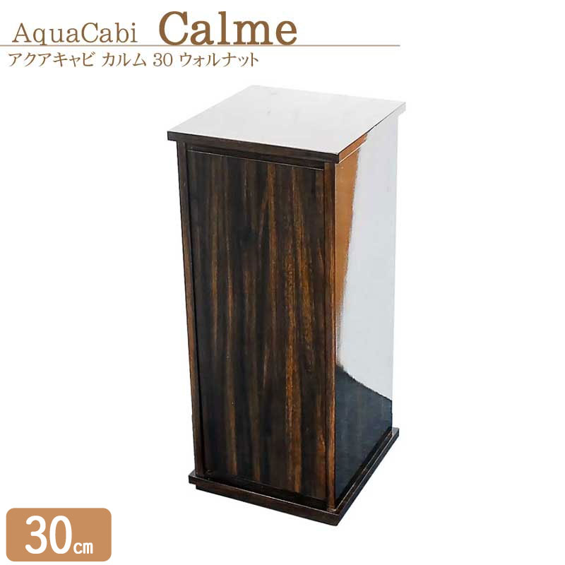 楽天市場】水槽台 60cm おしゃれ 組立済み【64×34×70cm】アクアキャビ