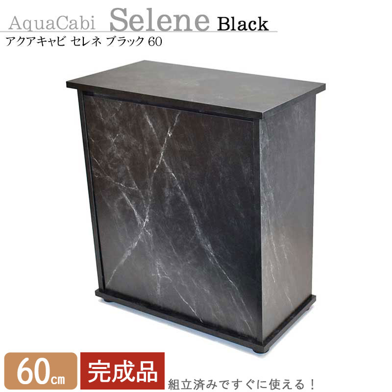 楽天市場】水槽台 120cm おしゃれ 組立済み【124×32×70cm】アクア