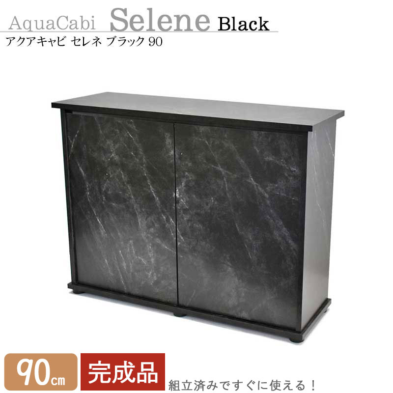 楽天市場】水槽台 120cm おしゃれ 組立済み【124×32×70cm】アクア