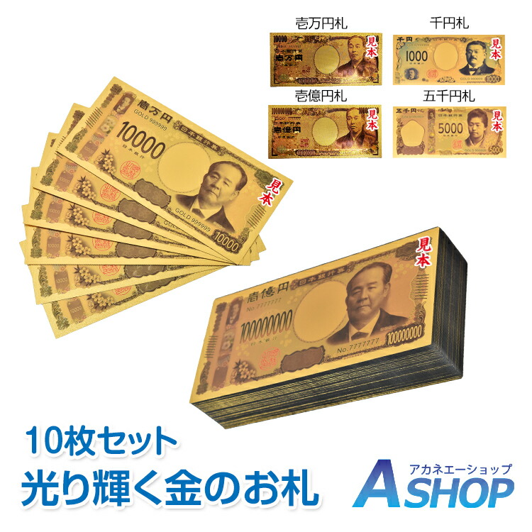楽天市場】【10(月)迄！20%オフCP】一粒万倍日 新紙幣 渋沢栄一 グッズ