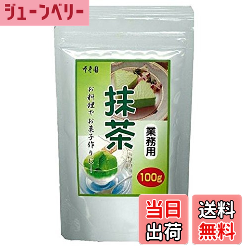楽天市場】星野園 抹茶 もくれん 食品加工用抹茶 星野製茶園 業務用