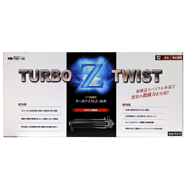 楽天市場】カミハタ UV殺菌灯 ターボツイストZ 18W (約600L以下の水槽