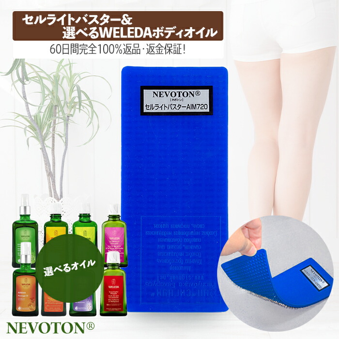 楽天市場】セルライトバスター AIM720 使い方が超簡単！ダイエット