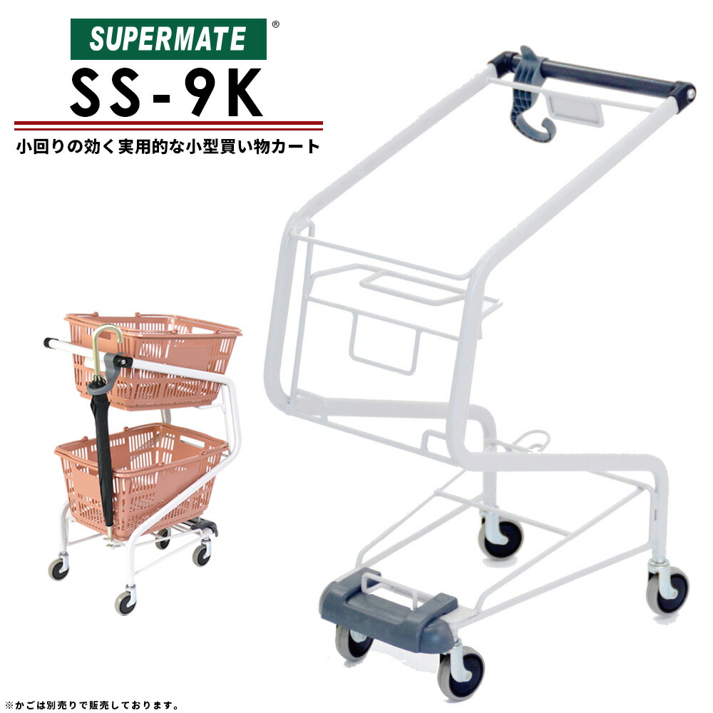 楽天市場】ショッピングカート 軽量アルミカートAC-705MA | スーパー