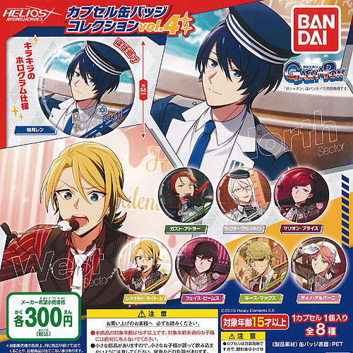 エリオスライジングヒーローズ ガスト 40個セット エリオスライジング