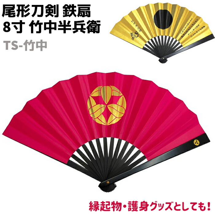 楽天市場】鉄扇 八寸 扇 扇子 尾形刀剣 8寸 直江兼続 TS-直江 ブラック