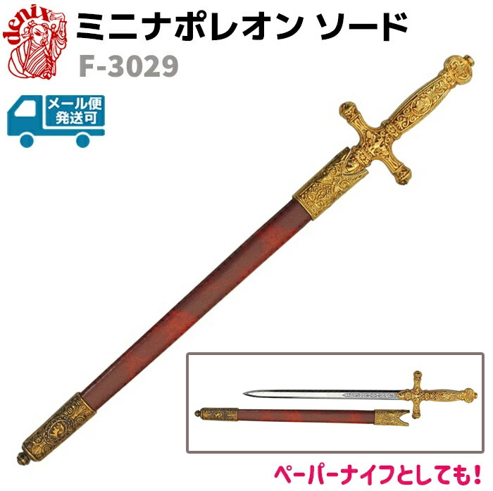 楽天市場】模造刀 アーサー王 ソード ザ エクスキャリバー ゴールド