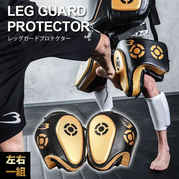 楽天市場】ローキックプロテクター : イサミ楽天市場店