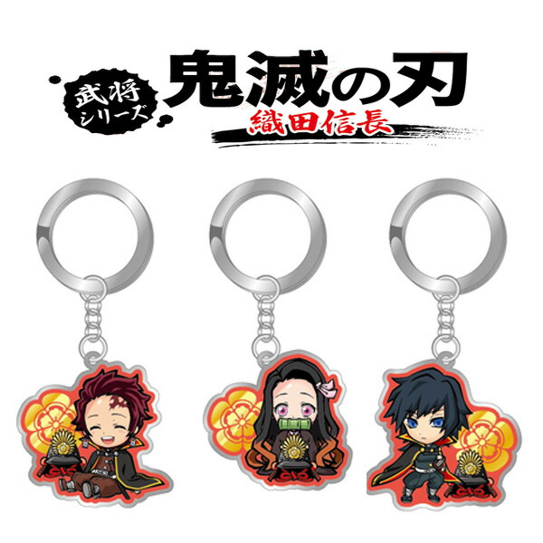 楽天市場】鬼滅の刃 茨城限定 メタルキーホルダー 水戸黄門 我妻善逸