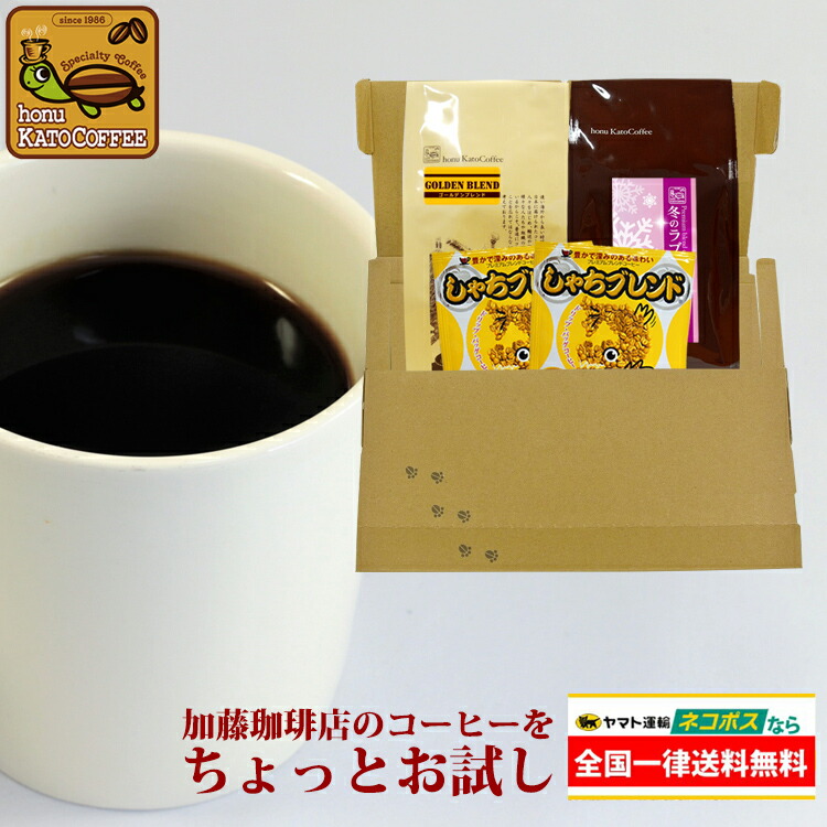 楽天市場】◎ドリップコーヒー コーヒー お試し 5種類 各3杯合計15杯分