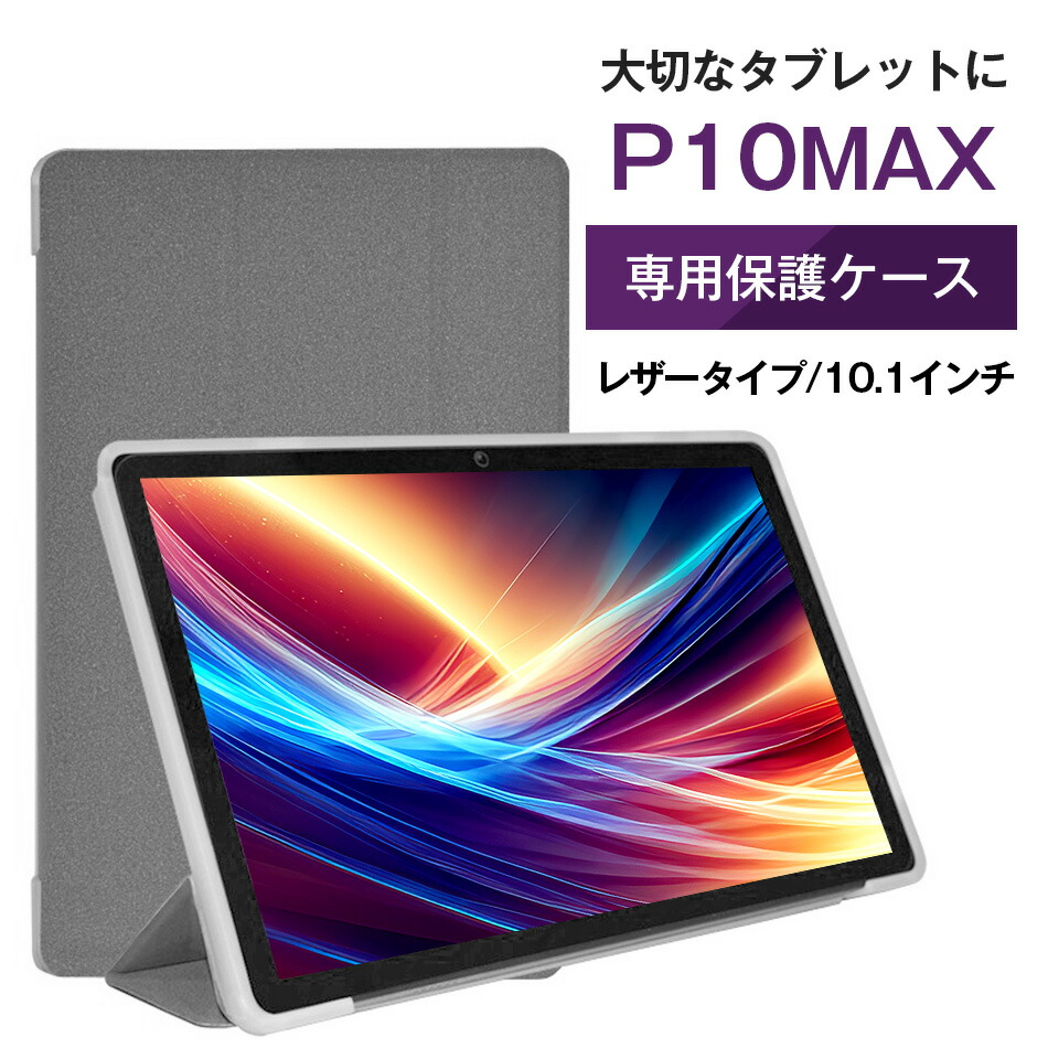 楽天市場】【メール便対応】□ZTLEKE P10/P10MAX/P10Pro専用液晶保護