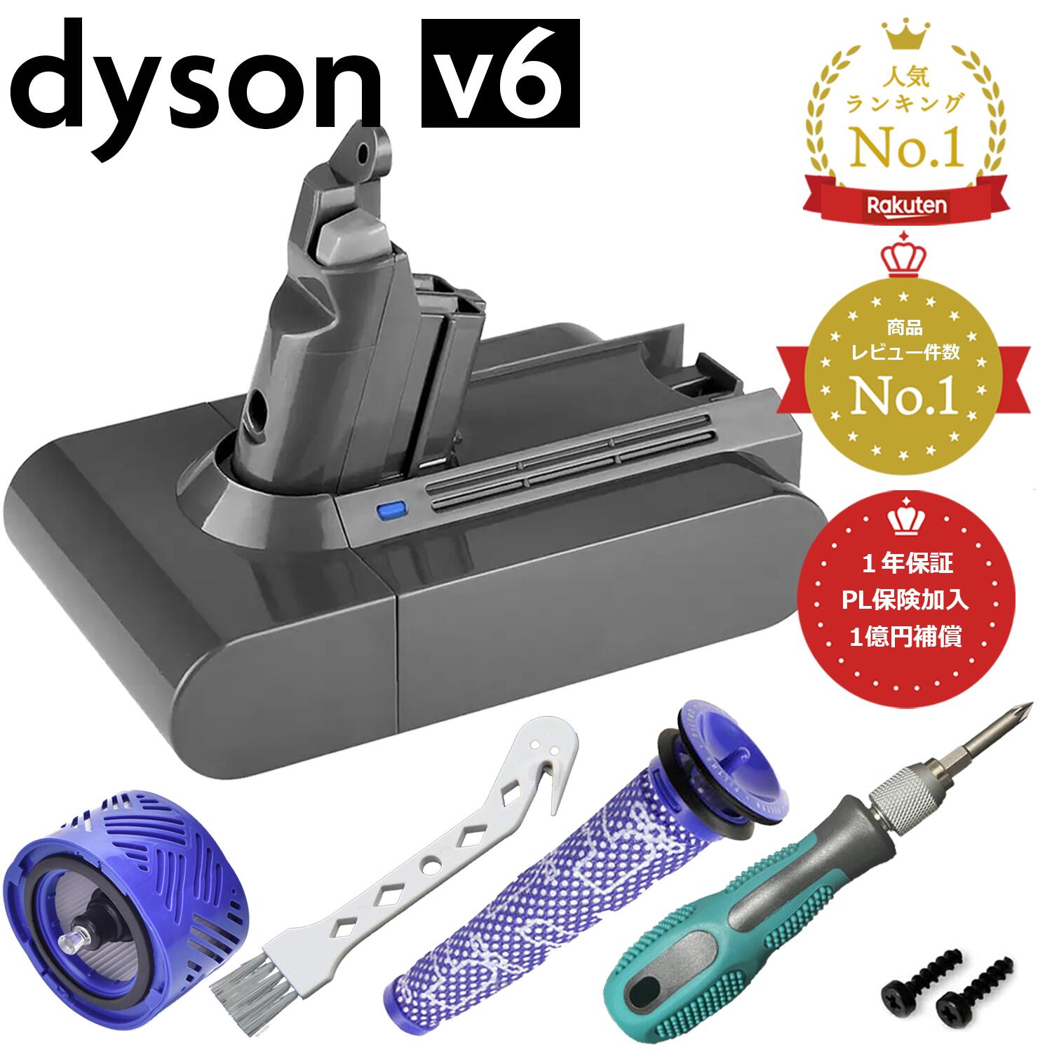 ○DC61○V6○ダイソン コードレススティック掃除機○dyson 【公式通販】