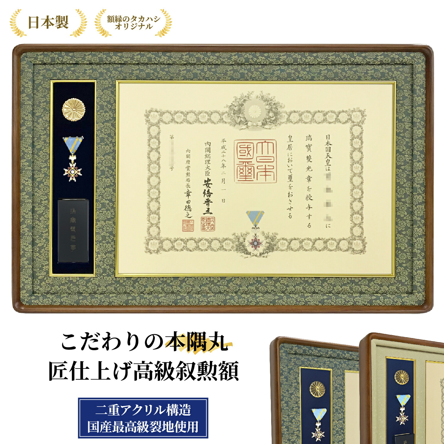 紫綬褒章受賞【加納光於】額装66×79cm限定版