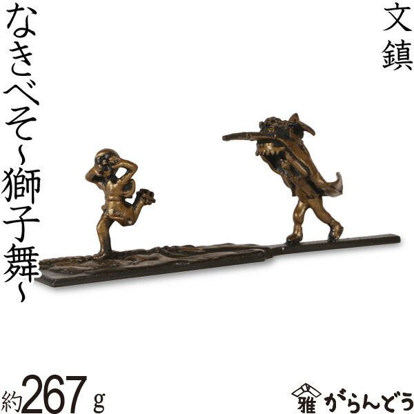 楽天市場】文鎮 ペーパーウエイト 高岡銅器 元気な僕ら 〜馬とび〜下尾