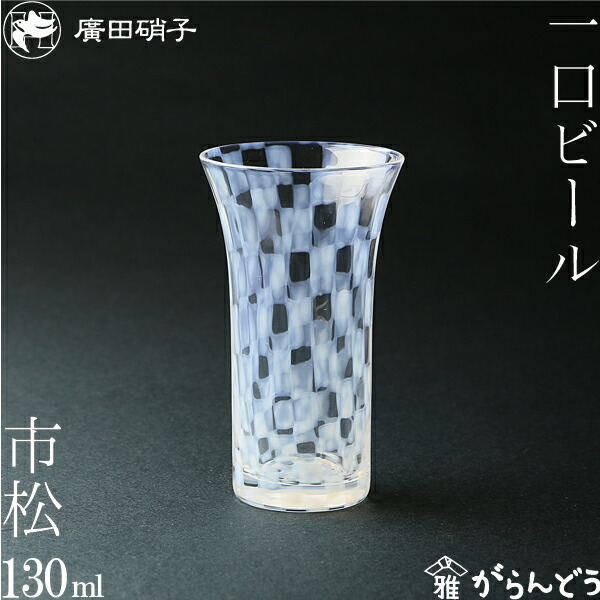 楽天市場】グラス コップ 一口ビールグラス 水玉 大正浪漫硝子 廣田