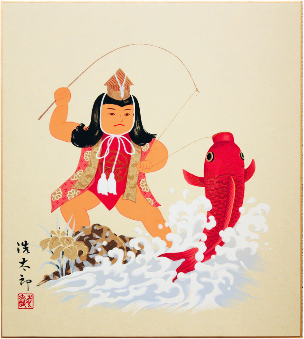 楽天市場】吉岡浩太郎 「 鯉のぼり 」 版画色紙 : 内田画廊