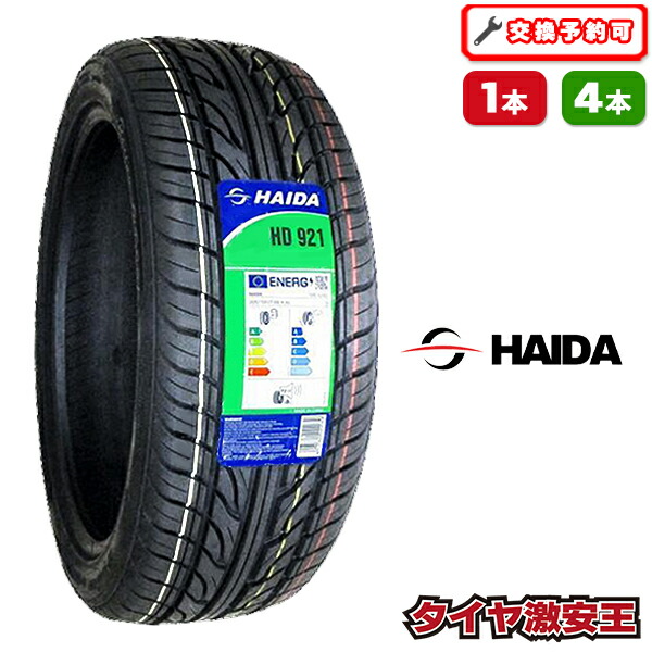 楽天市場】【タイヤ交換可能】235/35R20 2026年製造 新品サマータイヤ