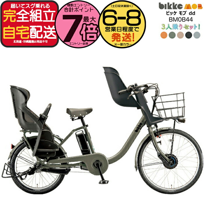 楽天市場】【Happy3！3営業日程で発送！☆組立整備済み】【前カゴ