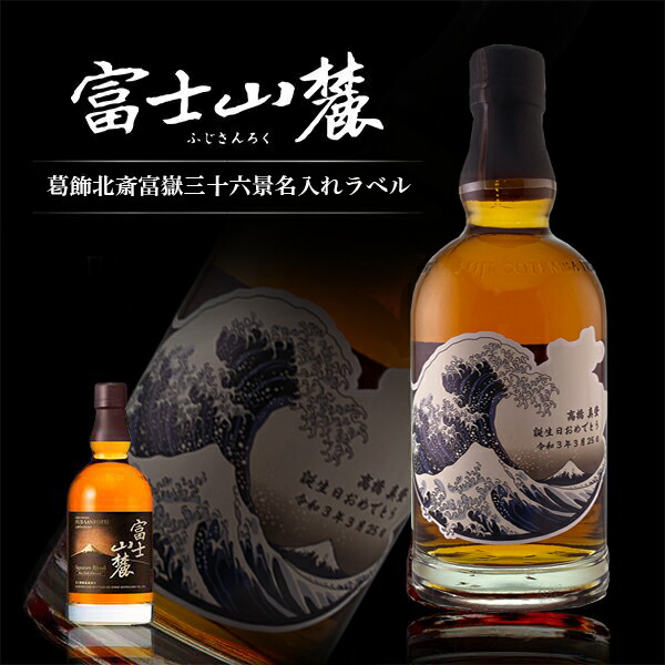 楽天市場】キリン ウイスキー 富士山麓 シグニチャーブレンド 富嶽三十