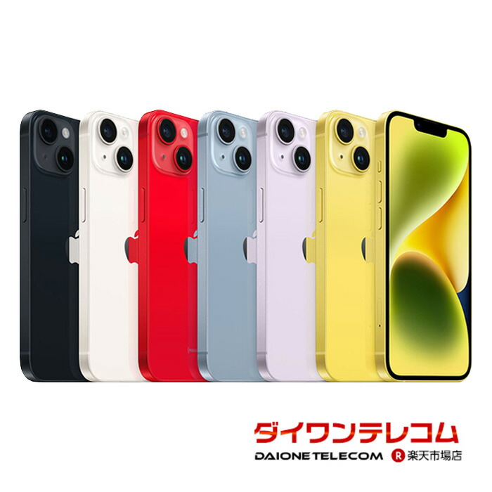 楽天市場】【SIMフリー・新品未開封/未使用】 iPhone14 128GB 256GB