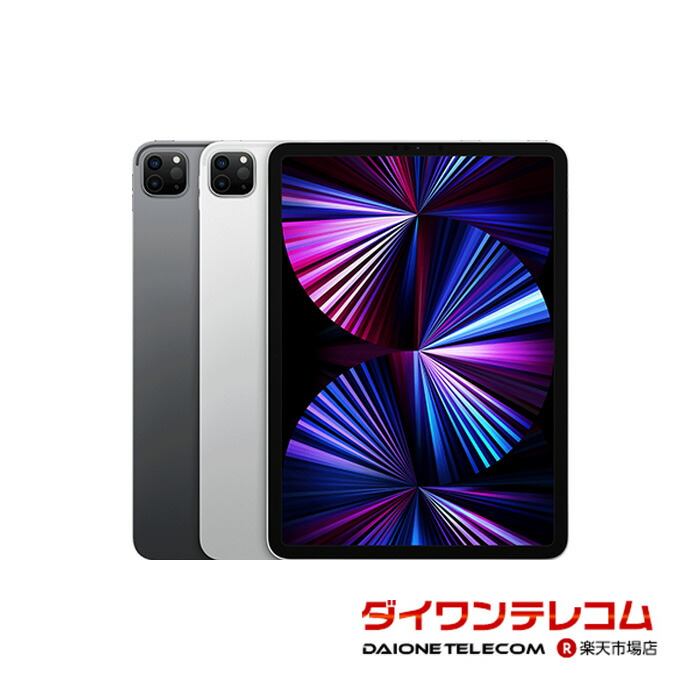 楽天市場】【中古】iPad Pro 第3世代 11インチ 128GB 256GB 512GB 1TB