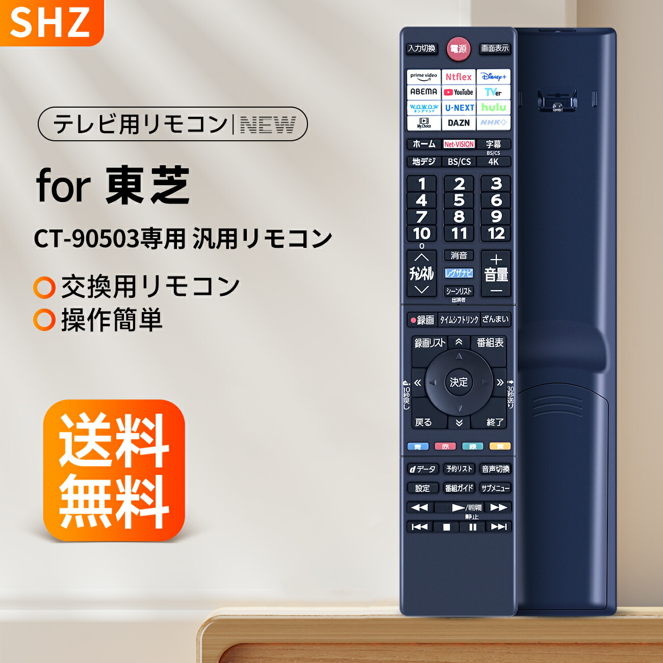 楽天市場】テレビリモコン CT-90502 for Toshiba 東芝 REGZA リモコン